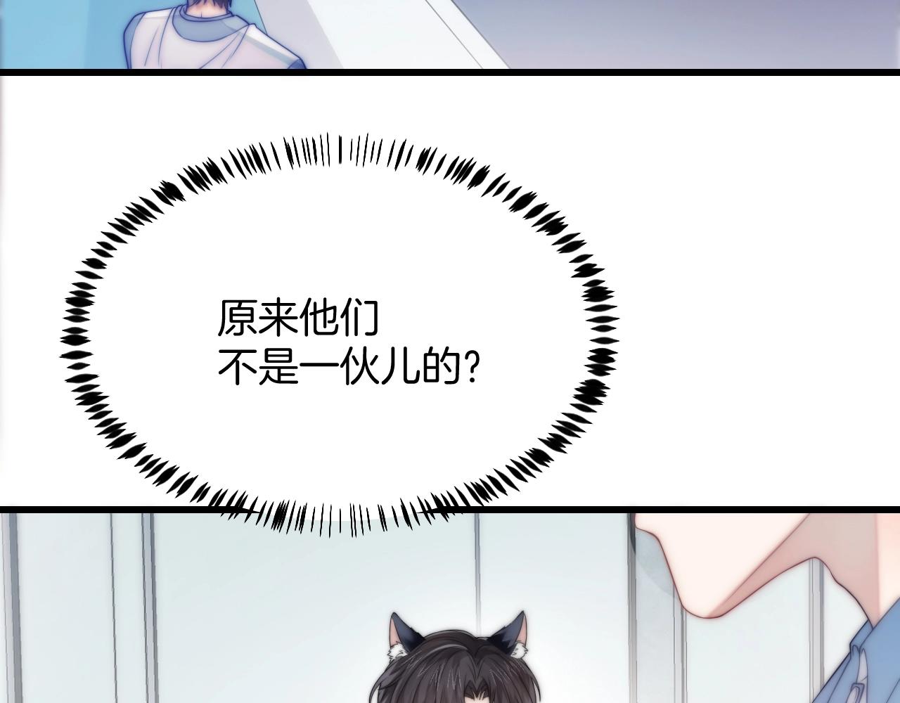 第1话 腰挺细58