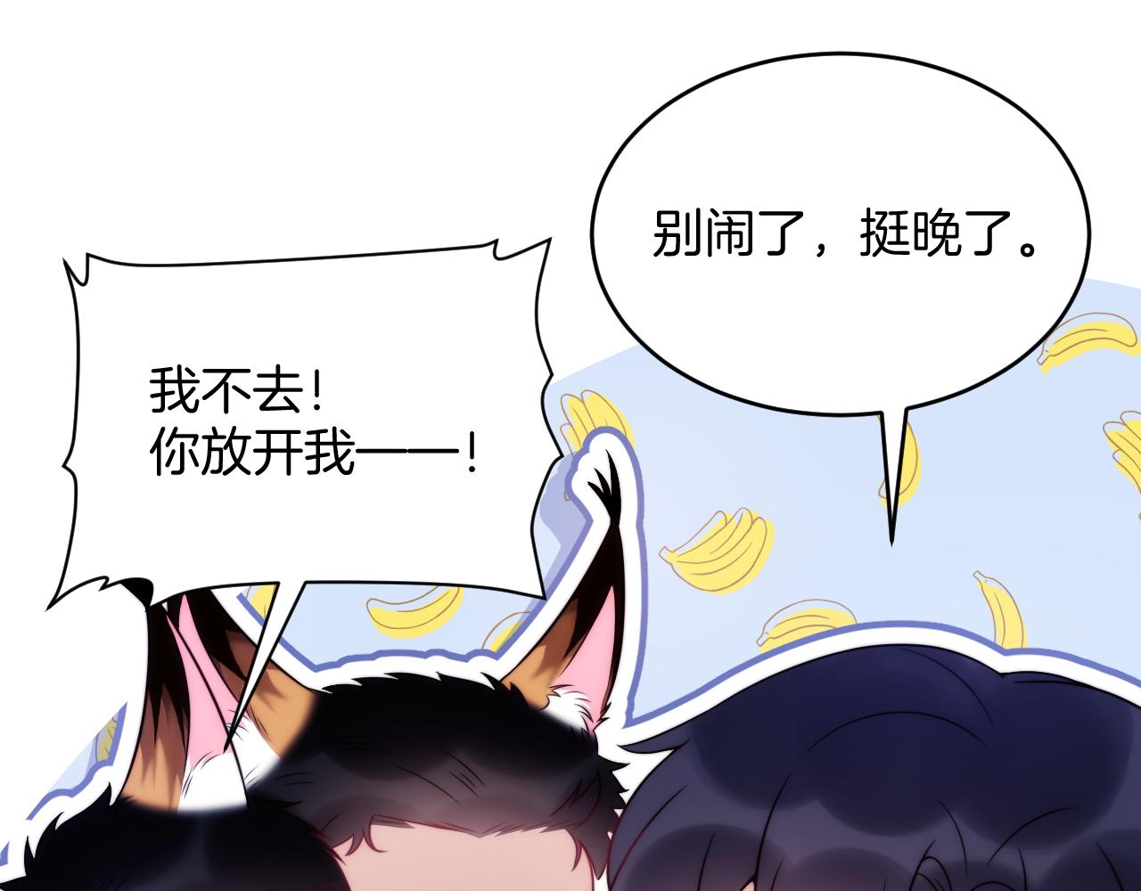第18话 天台过夜45