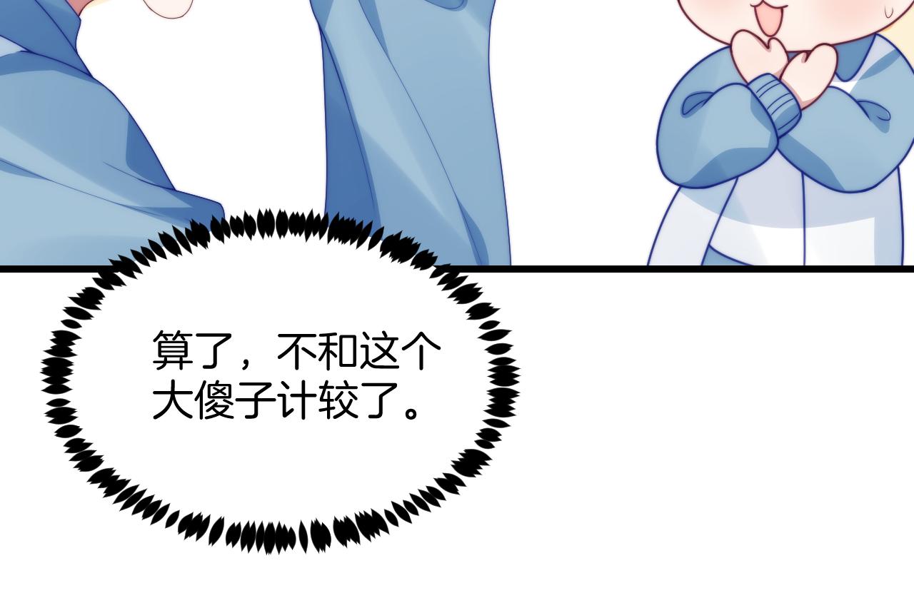 第47话 冤枉他了73