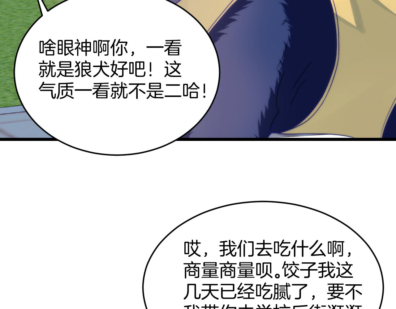 第33话 遛狗狗24