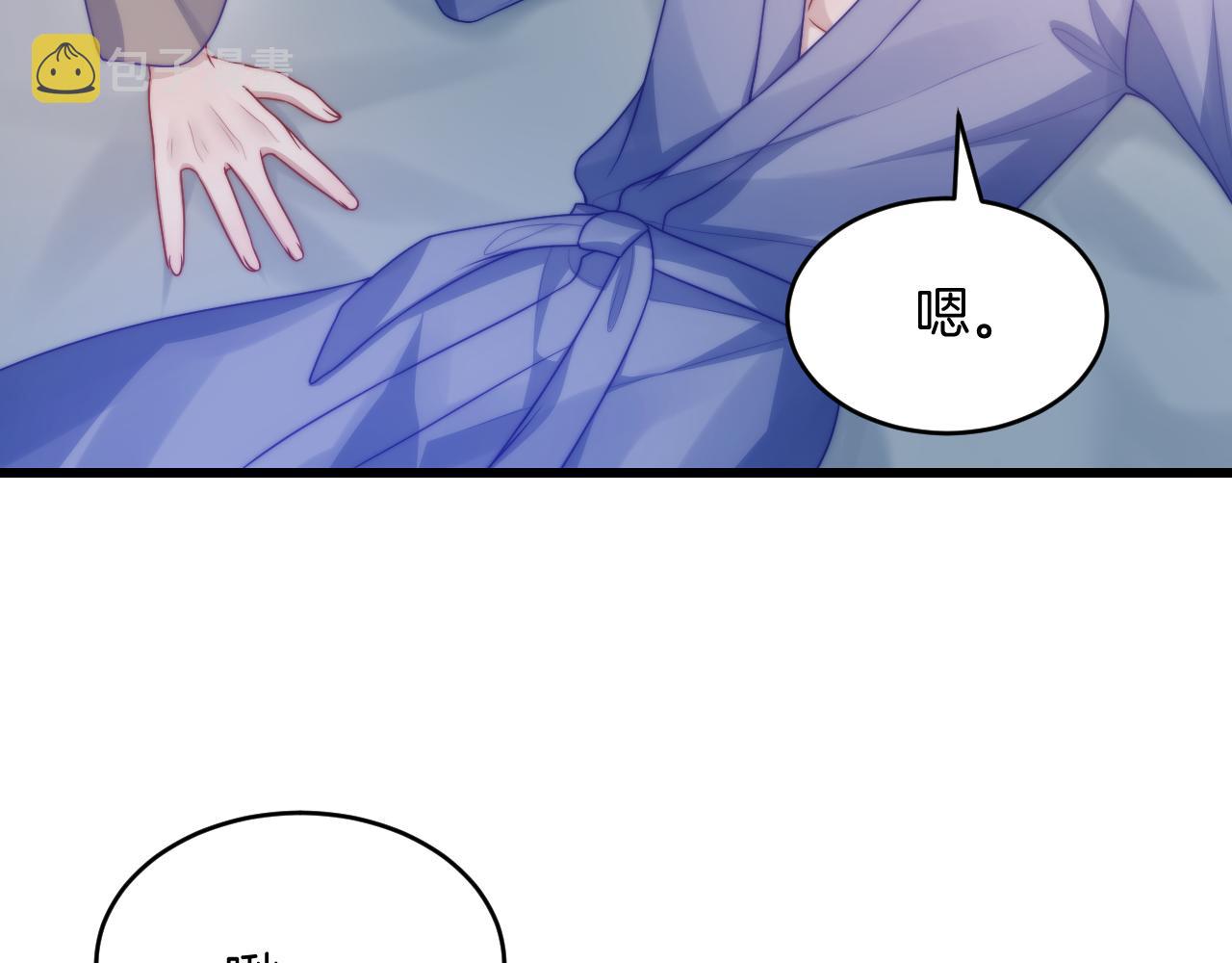 第63话 你身上的味道好闻19