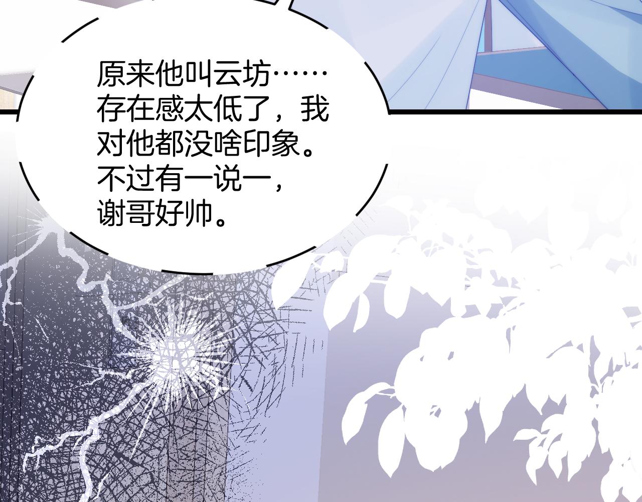 第46话 我的朋友我来护102