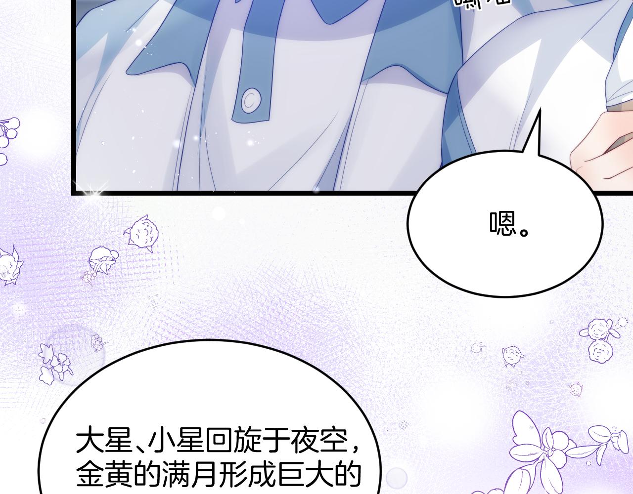 第56话 四舍五入蜜月游61