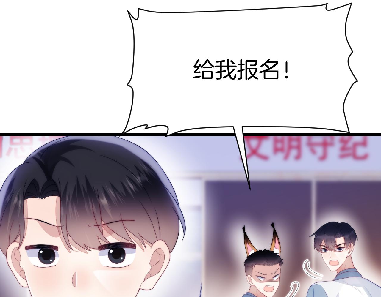 第44话 凡渡报名斗兽67
