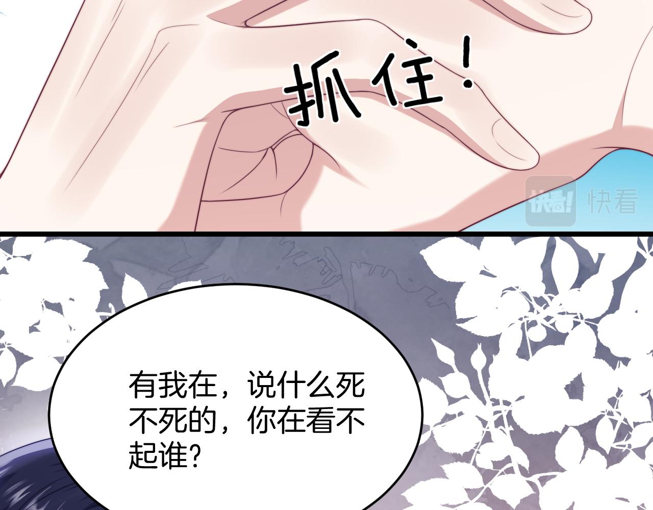 第43话 口是心非35