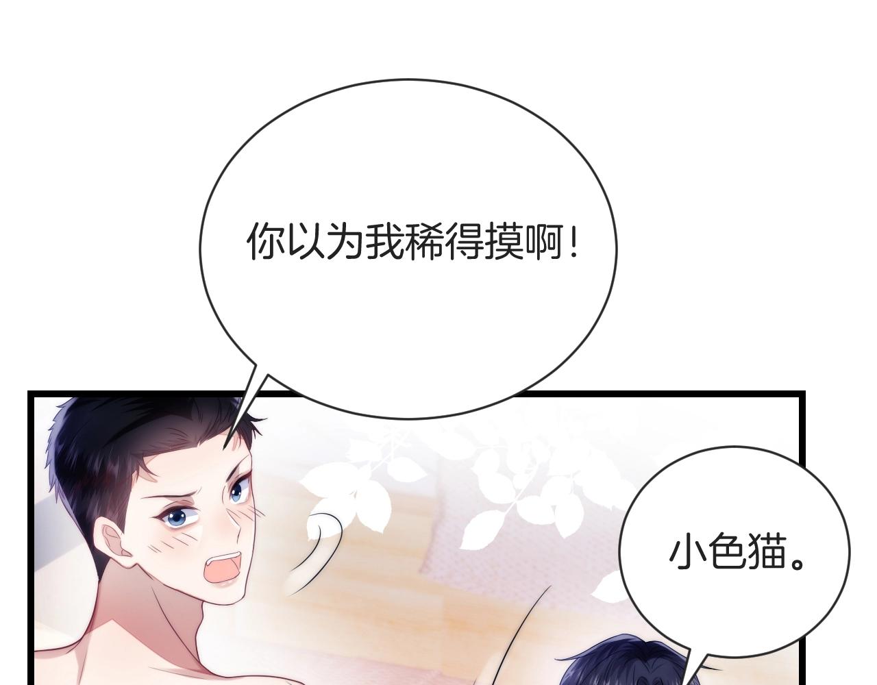 第15话 你还真有腹肌啊54