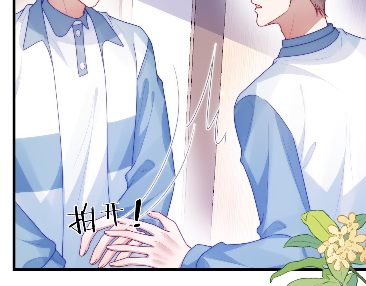 第67话 你得对我负责80