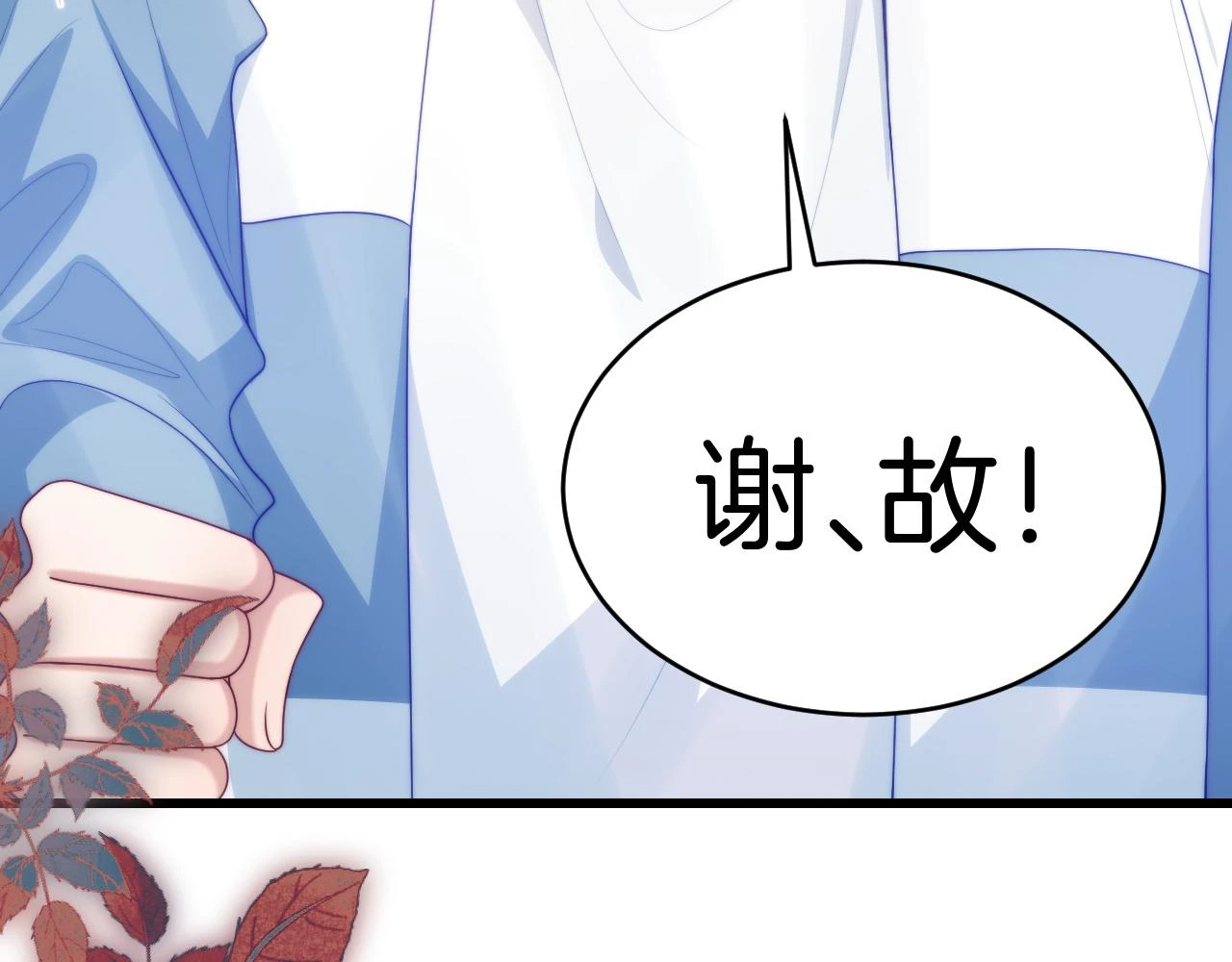 第70话 吃醋62