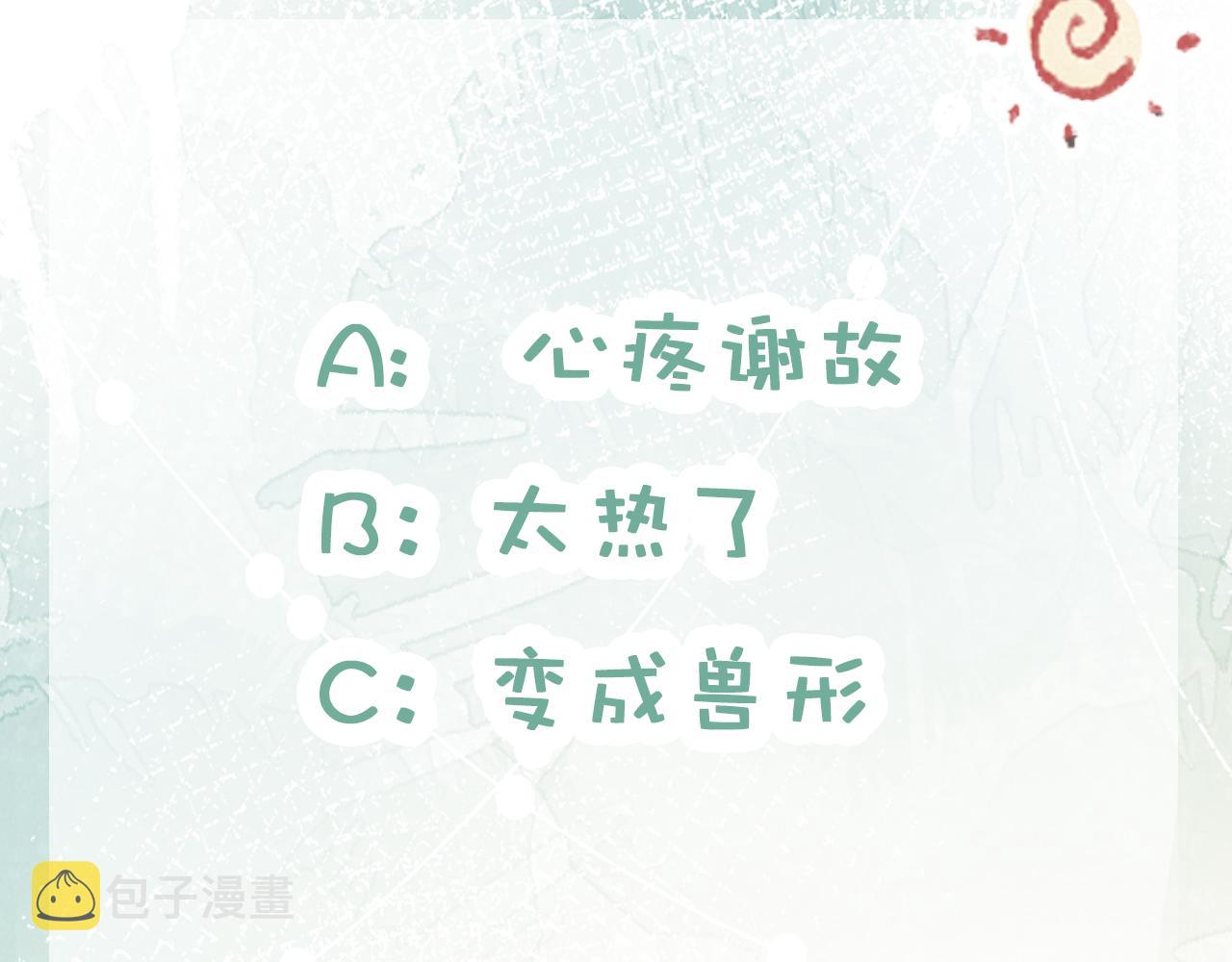 第18话 天台过夜93