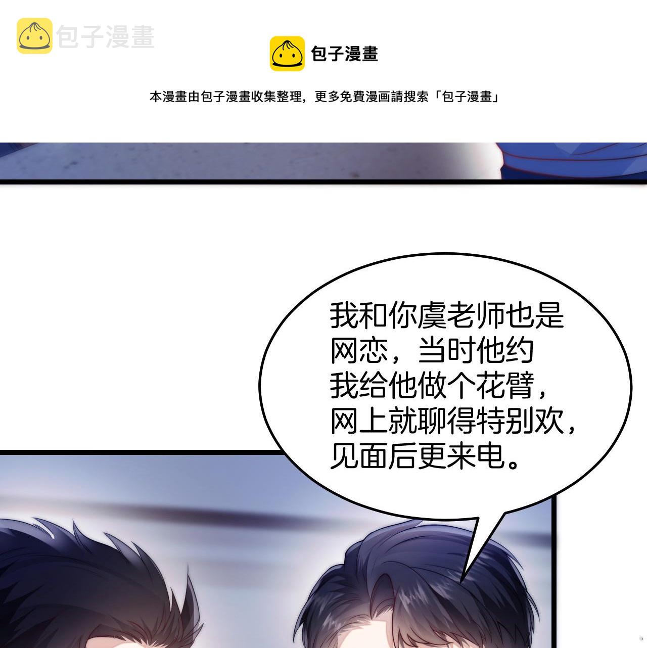 第5话 I do！16