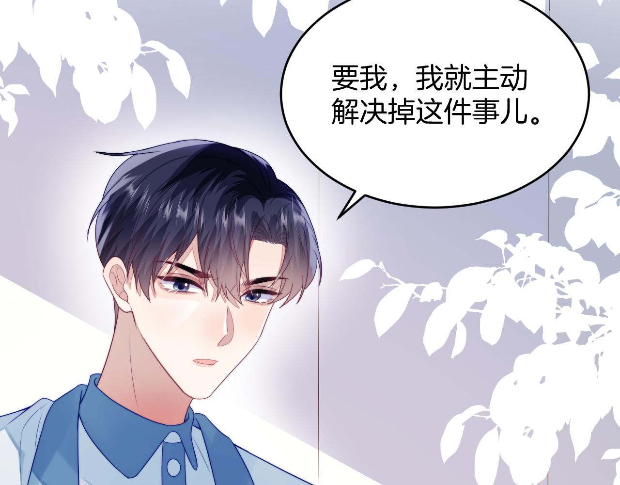 第43话 口是心非91