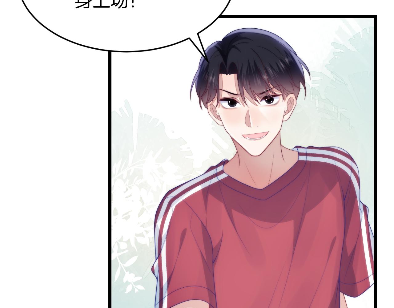 第54话 我很心疼你11