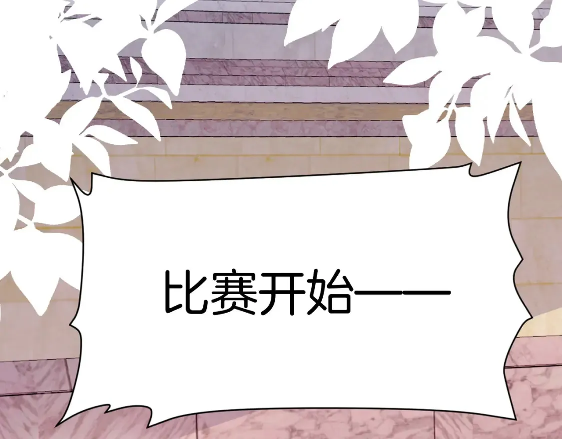 第50话 他真会耍帅46