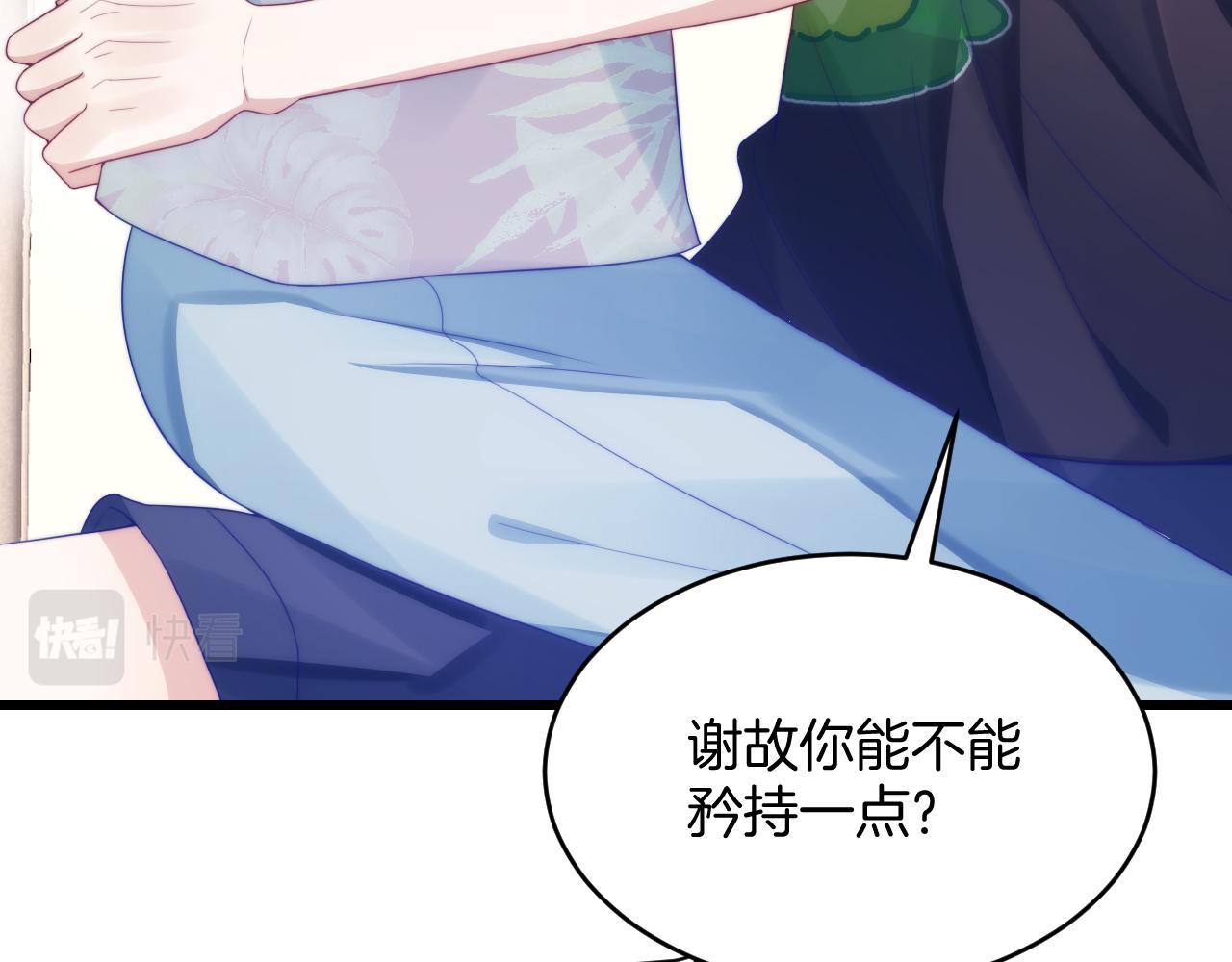第38话 给你的礼物98