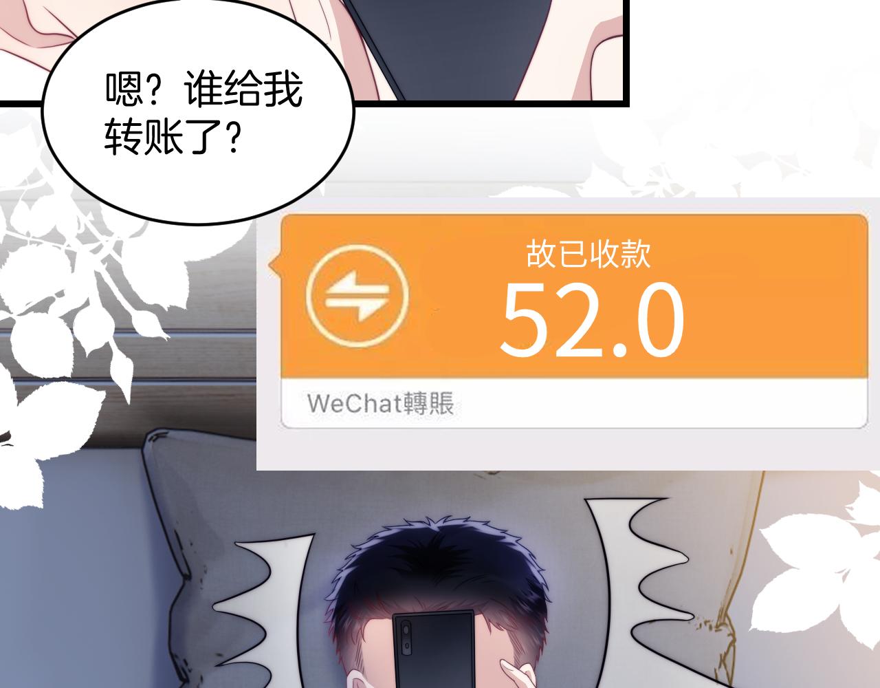 第17话 嫉妒29