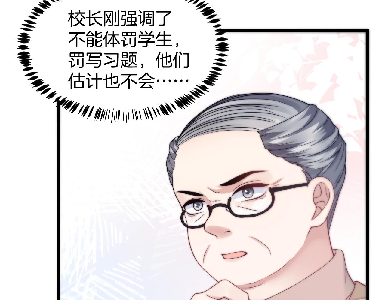第1话 腰挺细86