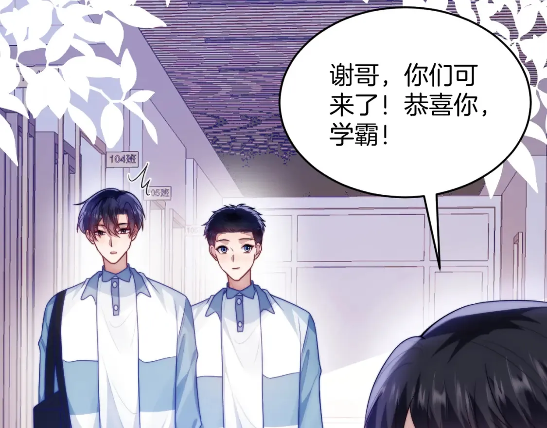 第69话 你怪迷人的74