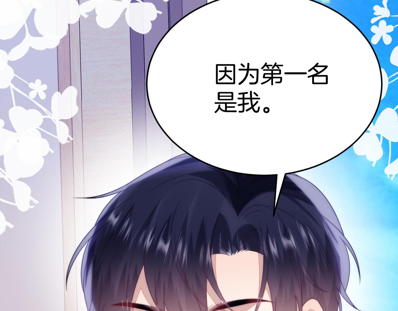 第56话 四舍五入蜜月游40