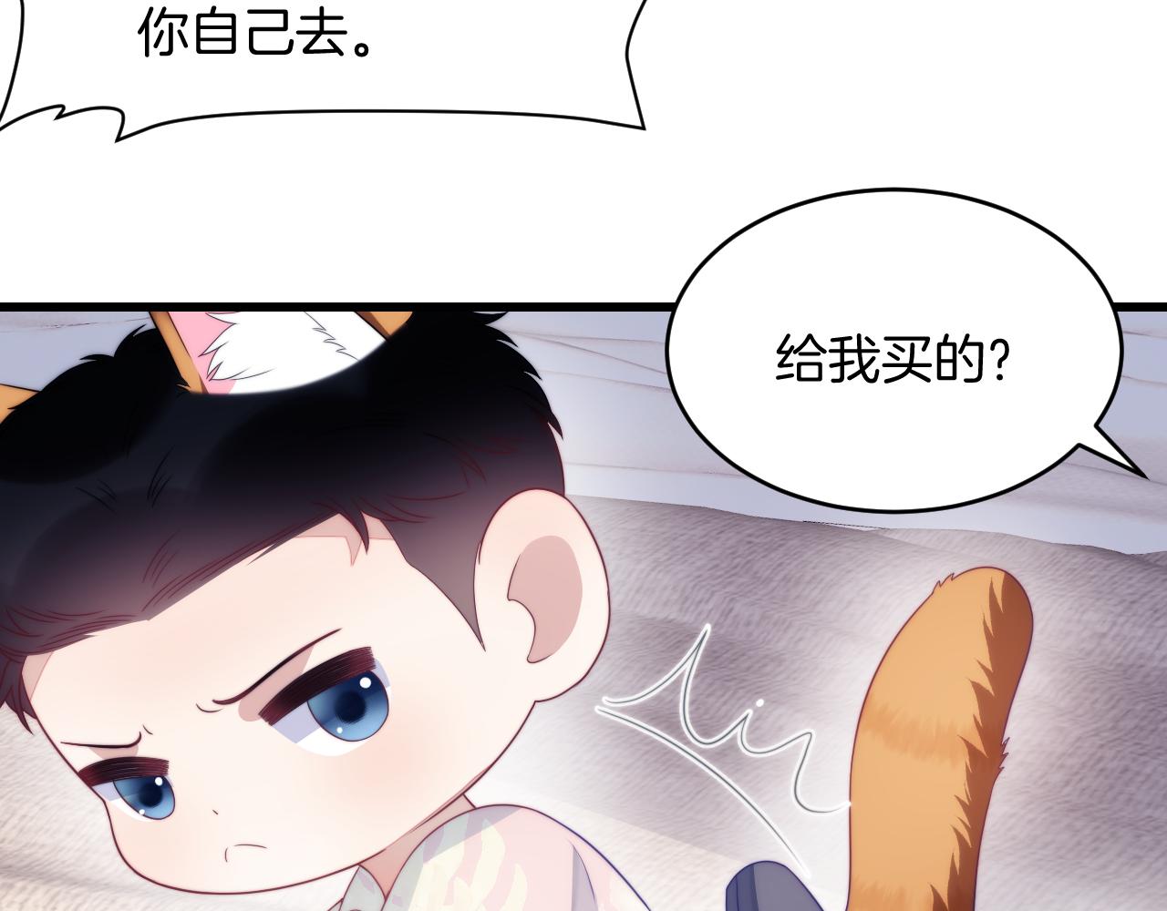 第38话 给你的礼物74