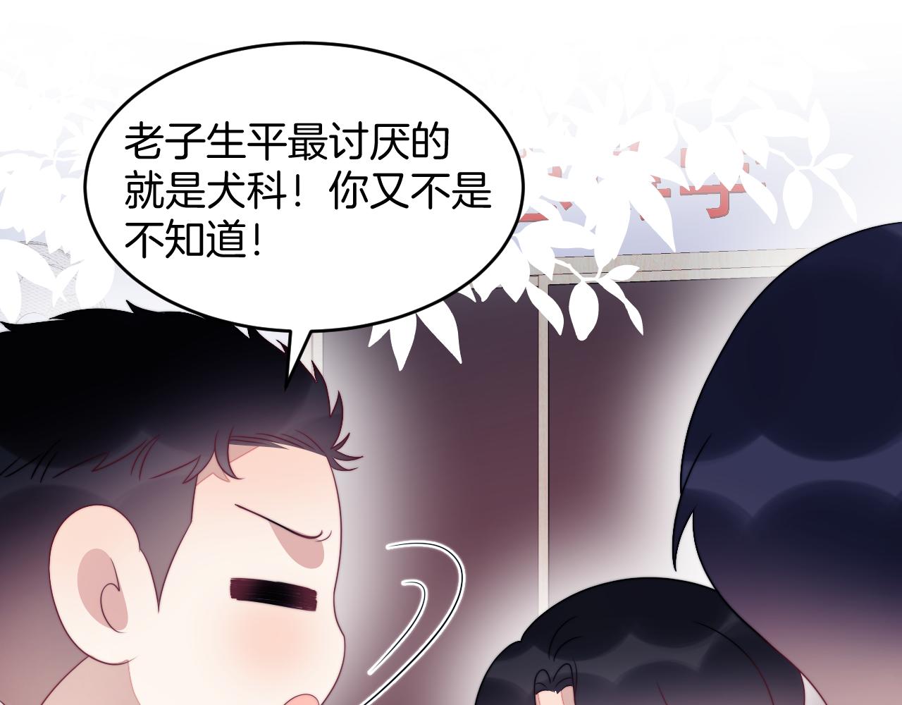 第40话 坏猫，不知好歹！68