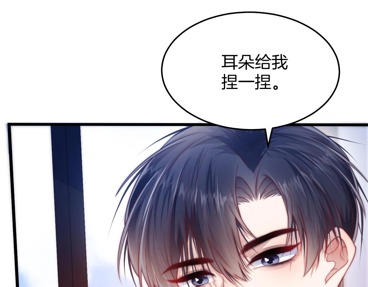 第6话 被人摸兽耳57