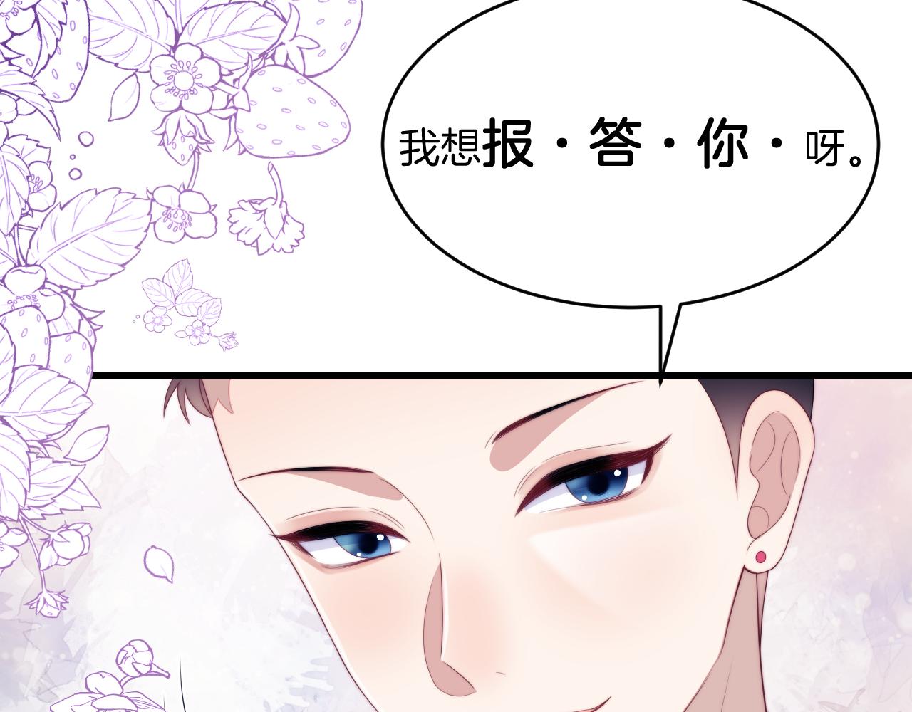 第55话 我想报答你呀~32
