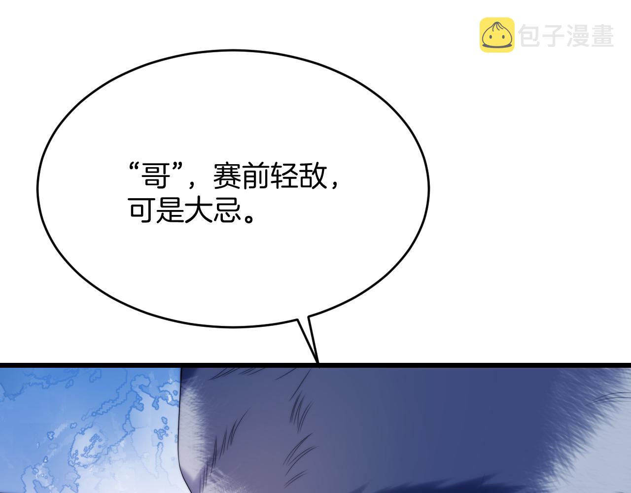 第45话 再主动一点84