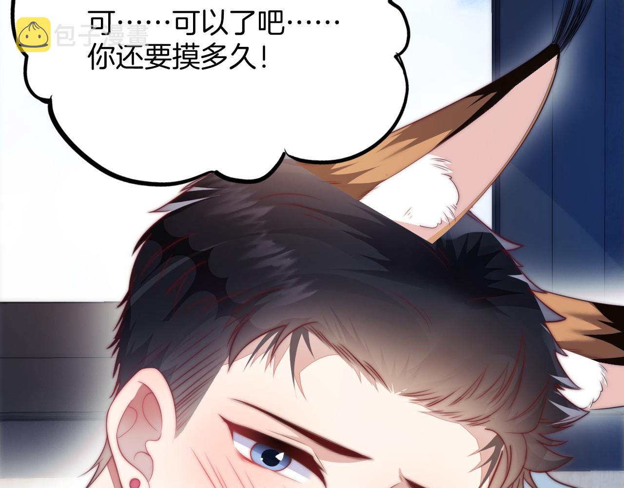 第5话 I do！121