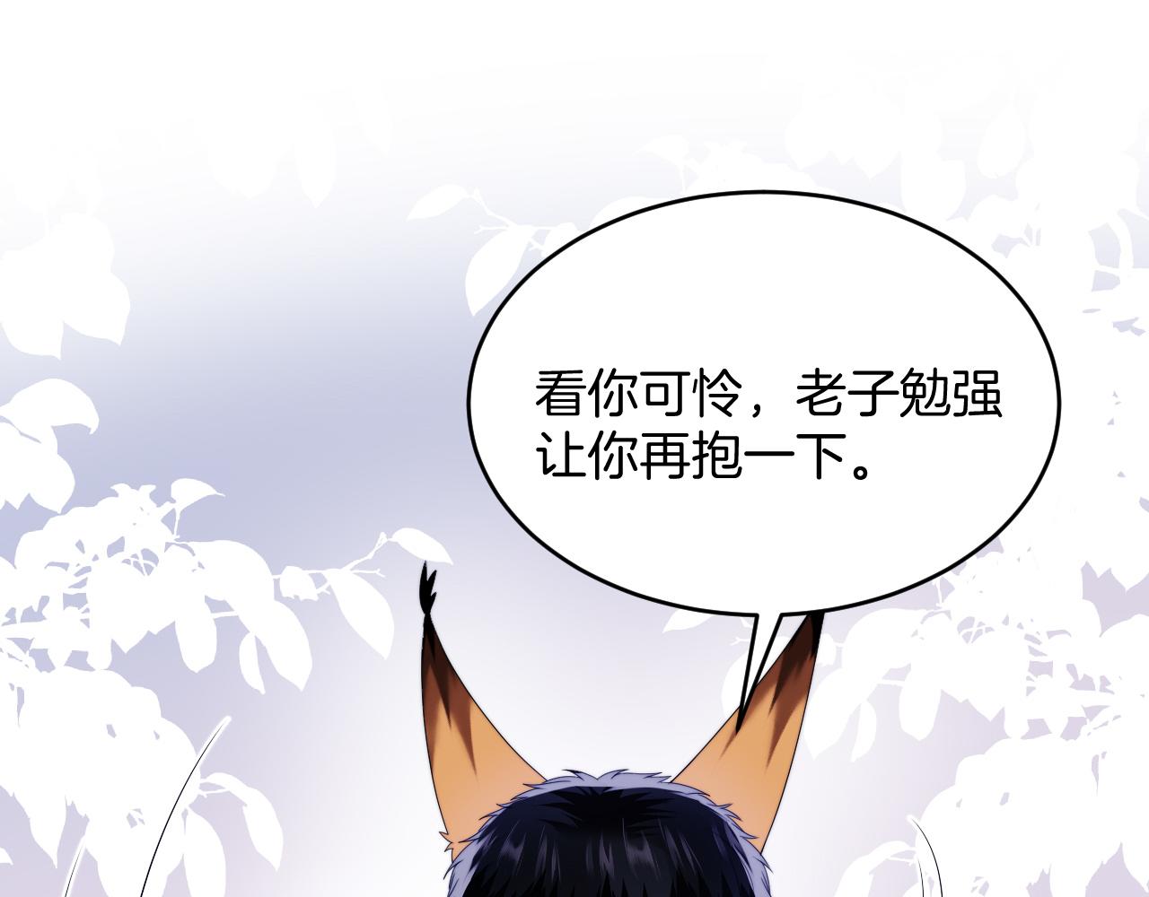 第39话 有我在你身边66