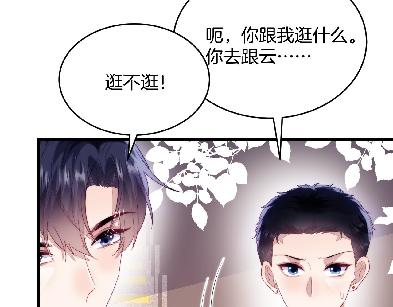 第48话 他竟然哄我了11