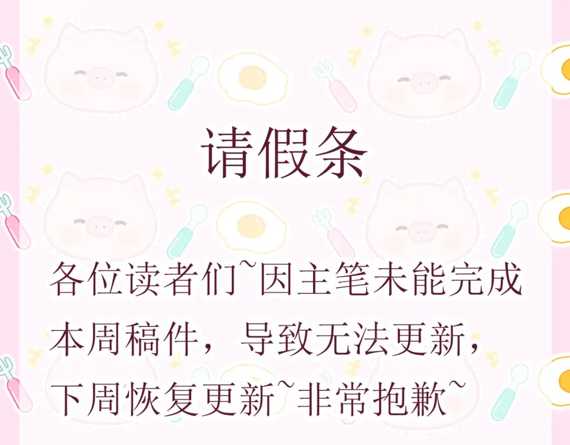 请假条~0
