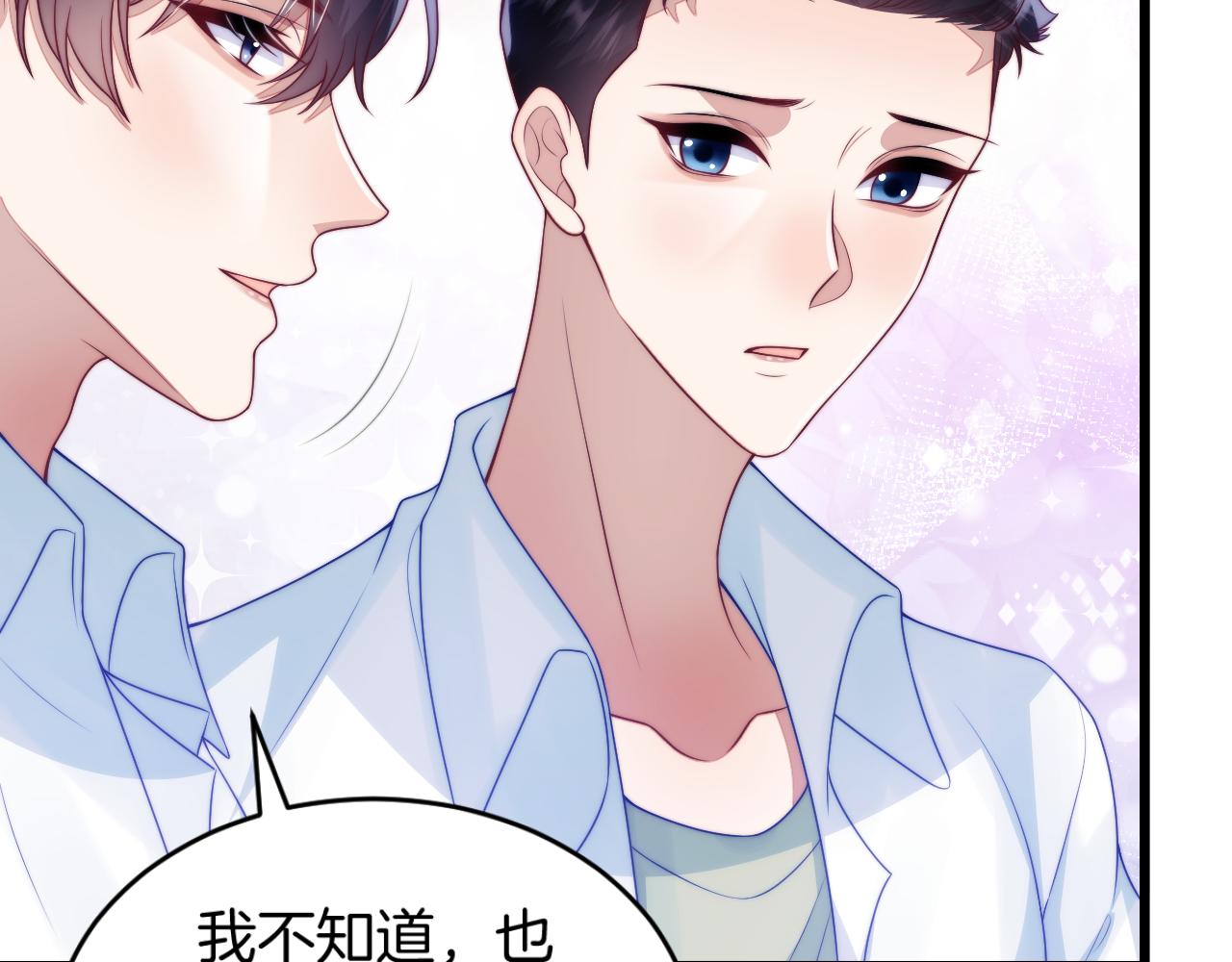 第60话 海边浪漫告白31