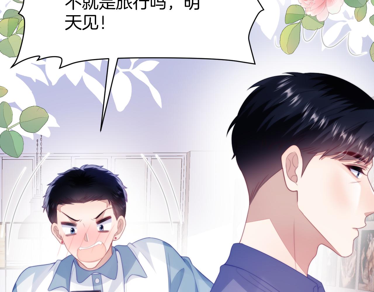 第57话 误认为情侣47