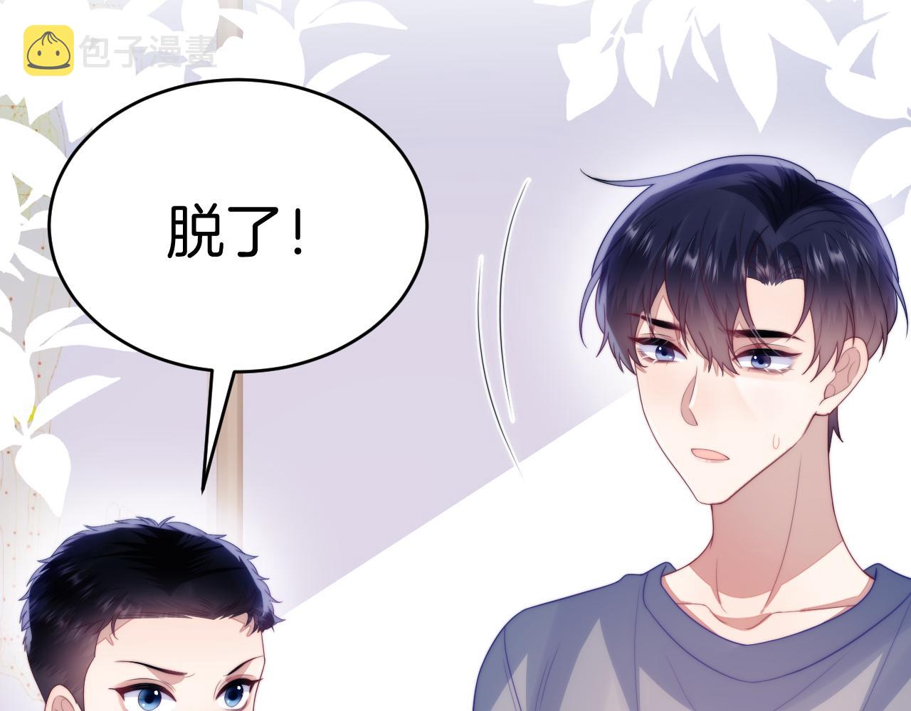 第52话 永远偏向你64