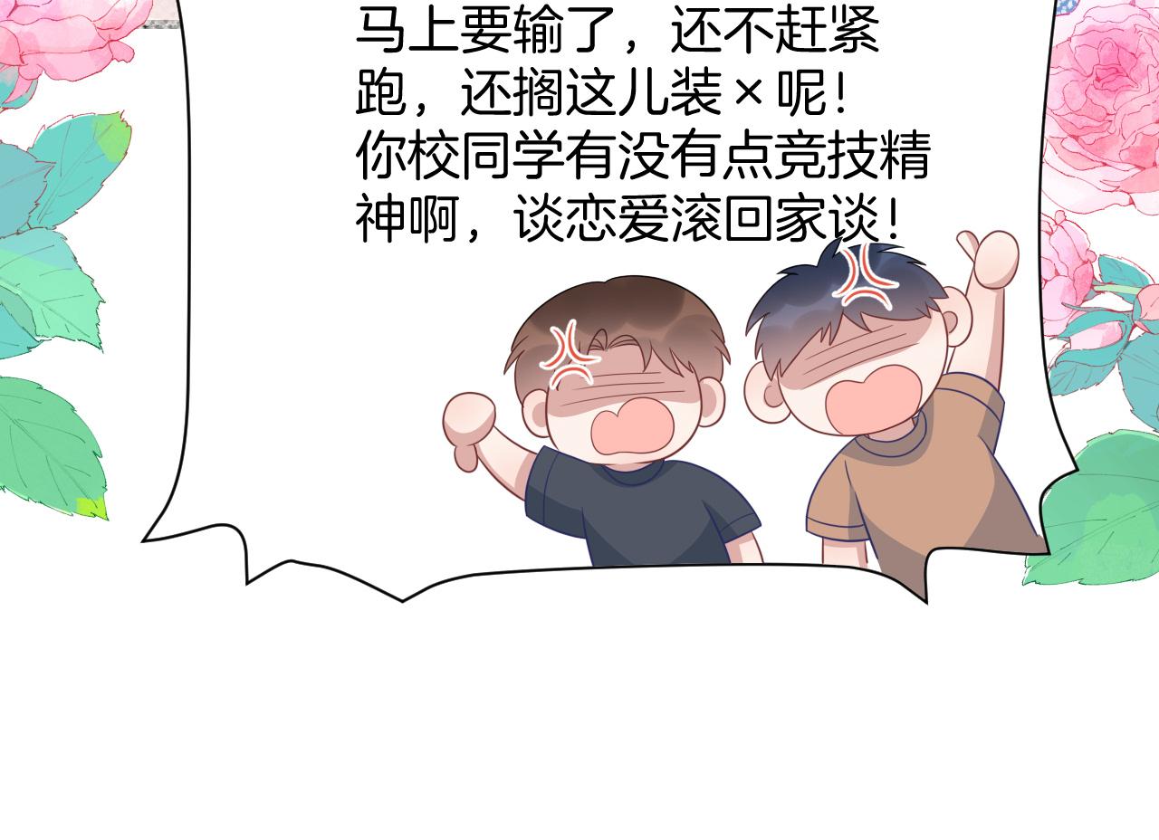 第54话 我很心疼你50