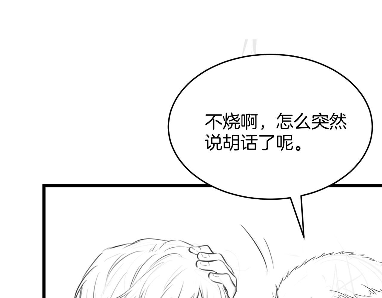 第37话 真是个温柔的傻瓜100