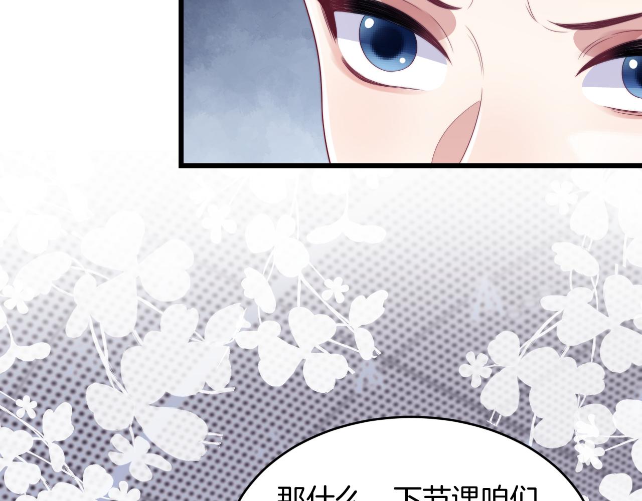 第43话 口是心非45