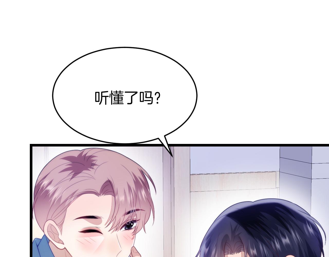 第48话 他竟然哄我了56