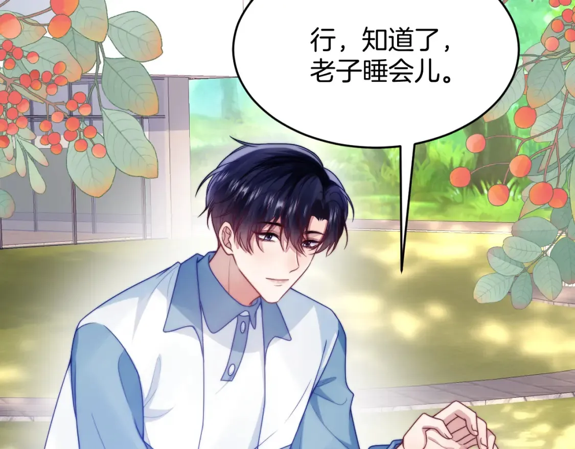 第79话 想追上他31