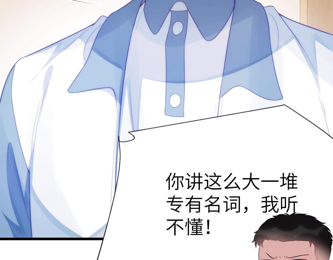 第41话 保持距离66