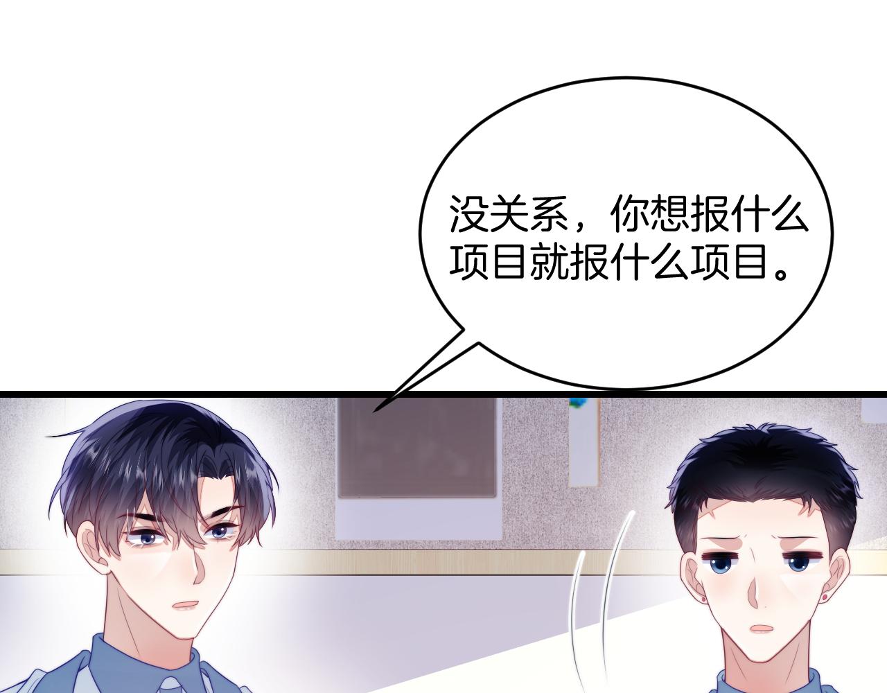 第43话 口是心非83