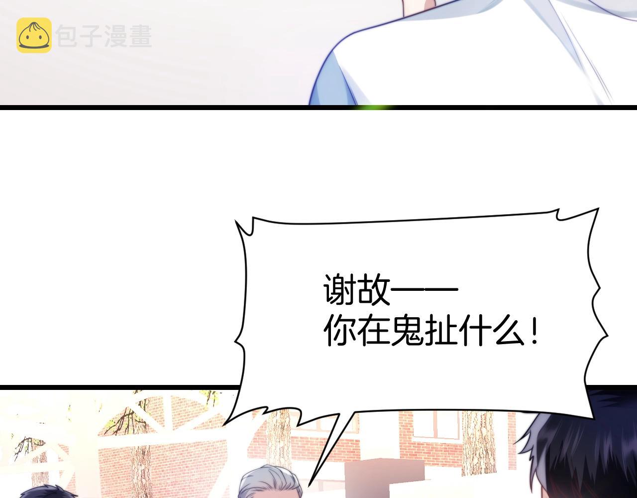 第9话 被迫营业86