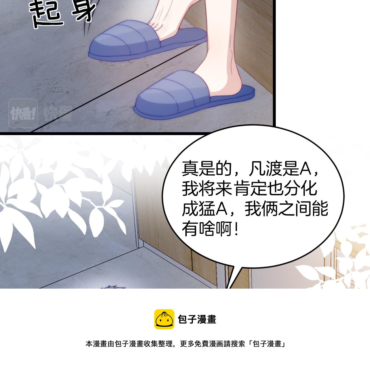 第18话 天台过夜10