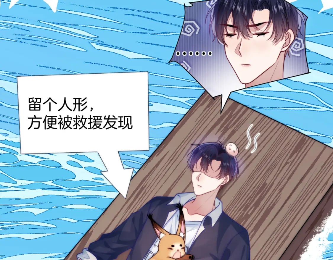 第73话 奋不顾身83
