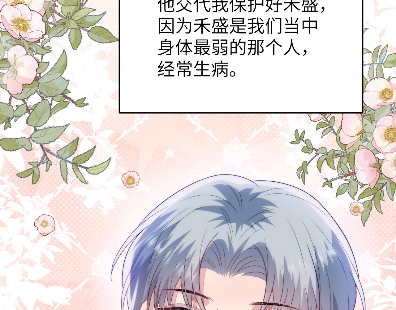 第37话 真是个温柔的傻瓜36