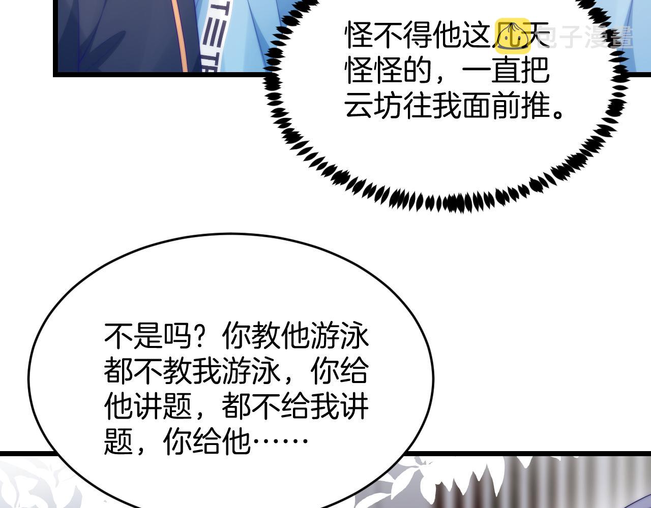 第53话 挺喜欢猫猫的60