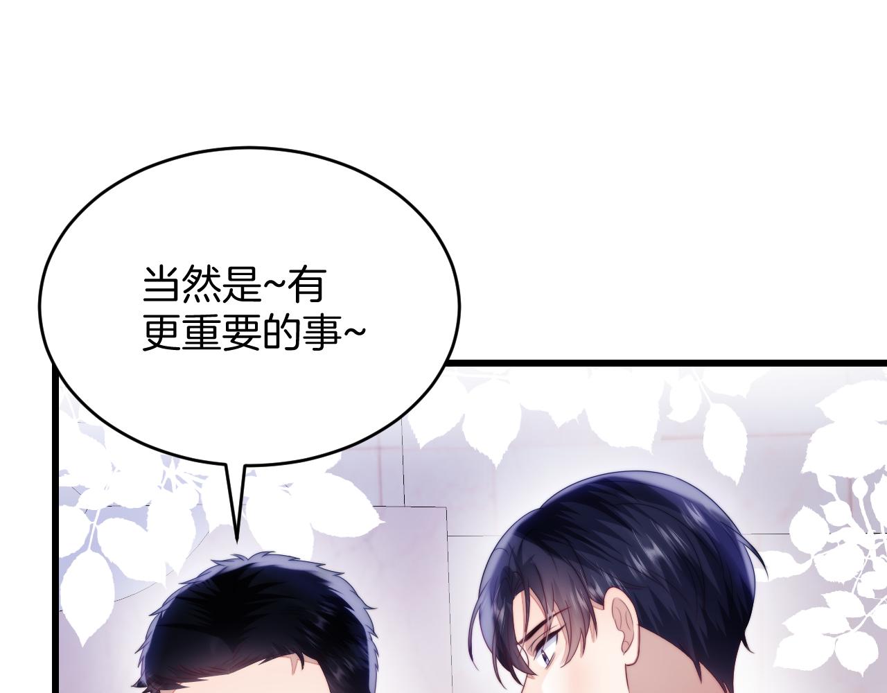 第55话 我想报答你呀~26