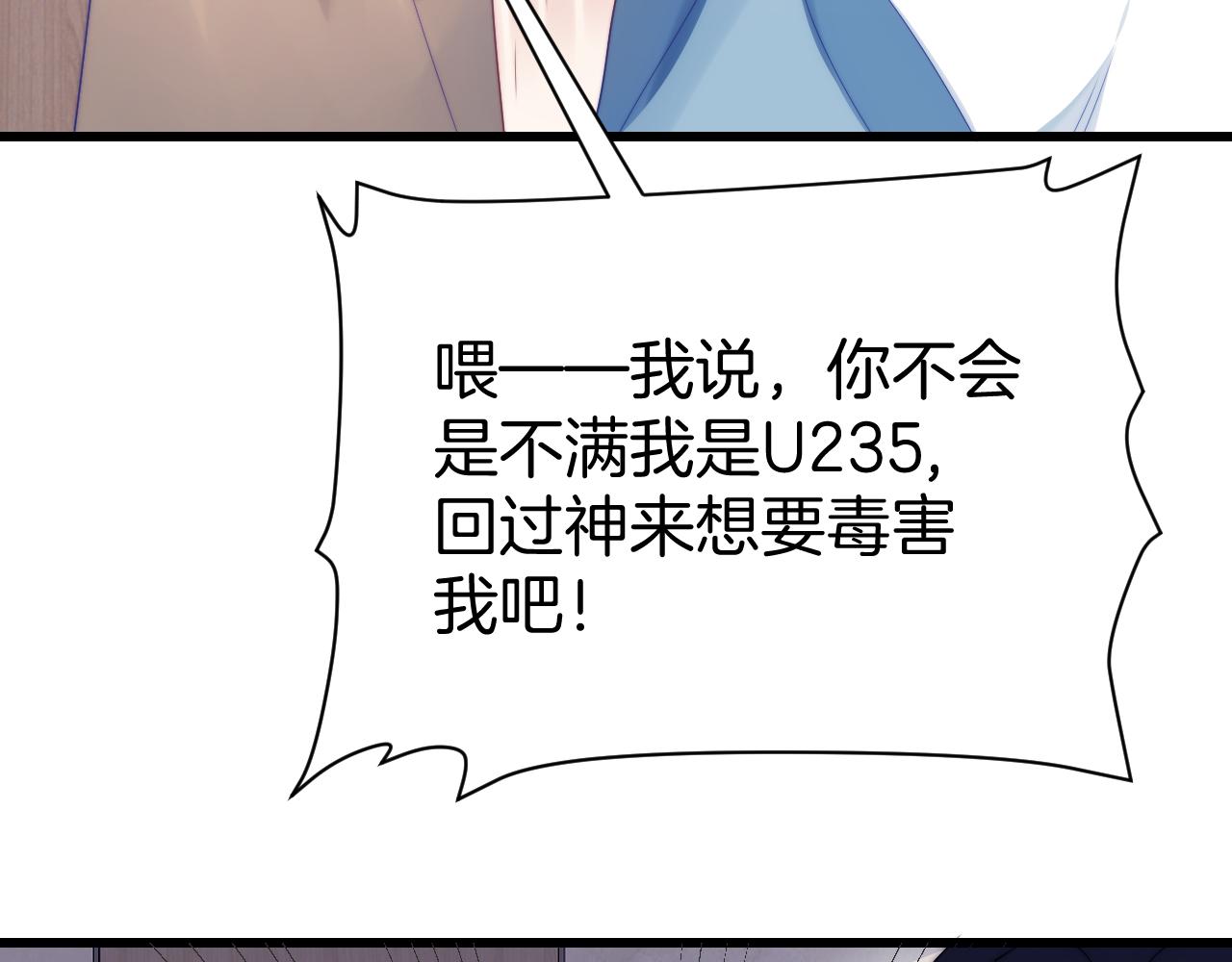 第27话 原来他也会害羞43