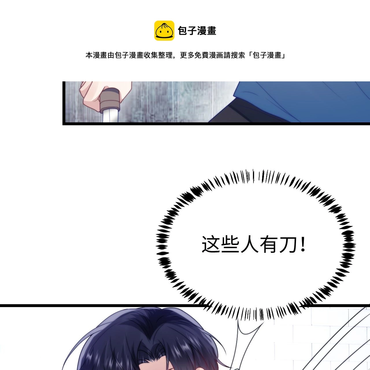 第23话 谁敢动他！十倍奉还！50