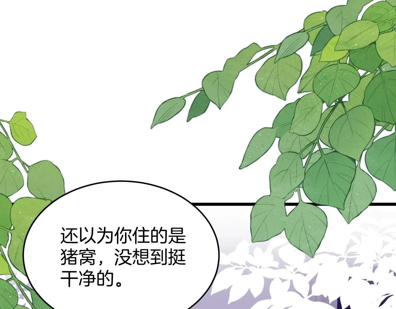 第68话 别咬我30